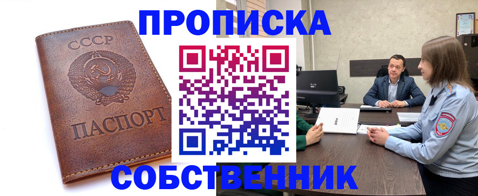 временная регистрация гарантия в Пыть-Яхе