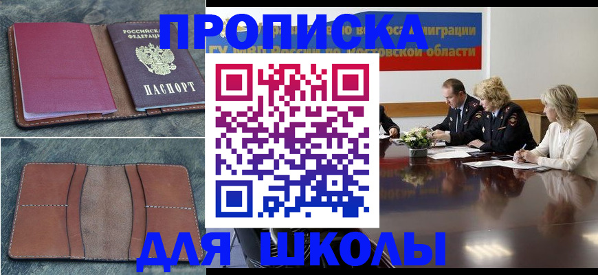 прописка от собственника в Пыть-Яхе